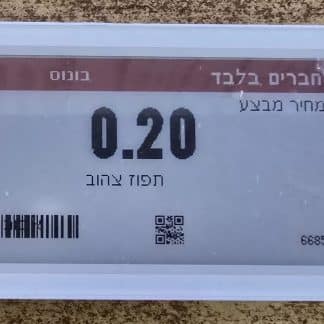 Prizer - מסך תצוגת מחיר אוטומטי בגודל 1.7 אינטש